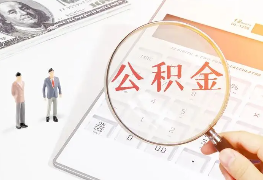 广州2025年住房公积金政策对房地产市场的影响分析