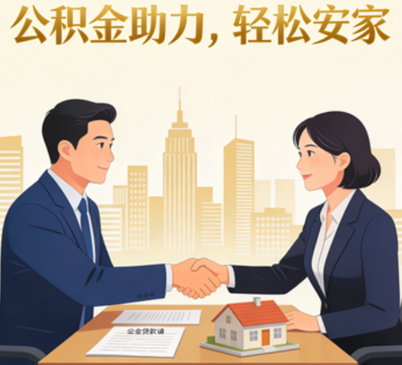 广州住房公积金：公积金结息利率显著高于当前银行存款利率水平